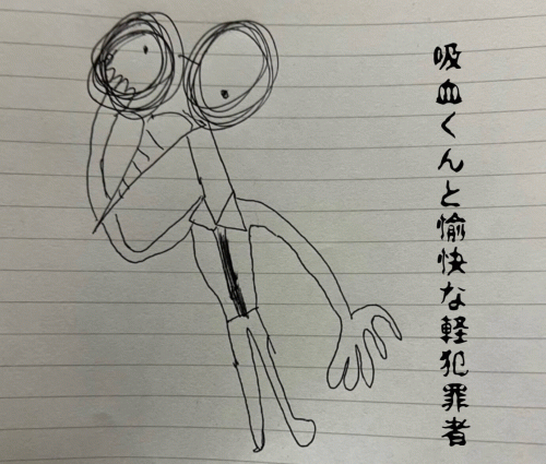 Kyuuketsukun to Yukai na Keihanzaisha